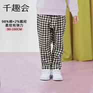 千趣會(huì )春秋款男女童寶寶時(shí)尚寬松裁剪針織彈力羅紋棉質(zhì)長(cháng)褲褲子 格紋 120 cm