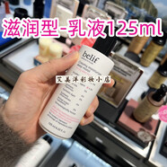 Belif韓國belif碧研菲滋潤面霜水份膨潤48小時(shí)長(cháng)效補水保濕啫喱清爽型 混合偏干性膚質(zhì) 乳液滋潤125ml
