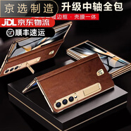 三星（SAMSUNG）【品質(zhì)原裝】適用于W23真皮全包fold3中軸鉸鏈防摔保護套Z fold4/ 古檀棕【高端油蠟真皮+高清殼膜前蓋】 三星Galaxy Z Fold5