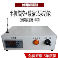 廈門宇電YUDIAN控制柜AI-208 AI-518AI-708P實驗室高精度溫控器箱 手機/電腦遠(yuǎn)程控制云端記錄數(shù)