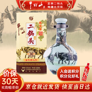 牛欄山酒廠(chǎng)直供 53度500ml珍品三十生肖款禮盒裝 清香型二鍋頭白酒送禮 53%vol 500mL 1瓶 2021 牛年 禮盒裝