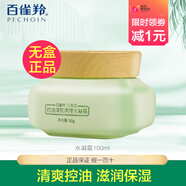 三生花百雀羚三生花控油清肌水乳套裝補(bǔ)水保濕控油清潔滋潤保濕護(hù)膚品 霜50g