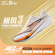 鴻星爾克極風(fēng)3男鞋2025春季新款專業(yè)體測跑步鞋訓(xùn)練運(yùn)動鞋輕便慢跑鞋減震 微晶白/正黑【極風(fēng)3】 45