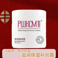 抖音同款柏姬泉保濕滋潤(rùn)霜100g水潤(rùn)多效潤(rùn)護(hù)滋養(yǎng)深層潤(rùn)膚絲滑護(hù)理 F55-2瓶