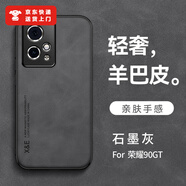 司德威適用華為榮耀90GT手機殼防摔輕奢羊巴皮保護套Honor內置隱形磁吸90膚感皮革全包軟邊外殼男女新款 磁吸羊巴石墨黑 榮耀20i/暢享9S