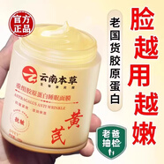 dyey重組膠原蛋白睡眠面膜抗皺緊致抗衰老補水嫩白提亮涂抹面膜100g