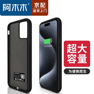 阿木木【直營正品】適用 iphone超薄充電寶手機殼蘋果背夾式電池移動電源無線一體充電殼便攜迷你 蘋果16 Promax磨砂黑大容量【帶支架】