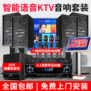 奇聲家庭ktv音響組合套裝影院點歌機專業(yè)卡拉ok音箱唱歌全套設(shè)備家用舞臺會議客廳電視K歌一體點唱機 專業(yè)四音箱+立式點歌機+四話筒+有源炮