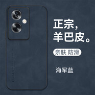 紀(jì)普OPPOA79 5G手機(jī)殼 羊巴皮紋商務(wù)輕奢簡(jiǎn)約高級(jí)感全包磨砂毛絨親膚防摔保護(hù)套 海軍藍(lán)配全屏高清鋼化膜