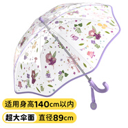 LITTLE BIG ROOM BY DJECO 雨傘兒童彩虹傘拱形手動親子變色長柄透明女童男童機器人幼兒園 適合小學(xué)生【非DJECO】兒童精靈