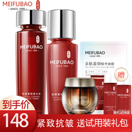 美膚寶護(hù)膚品套裝駐顏彈力提拉緊致抗皺淡化細(xì)紋補(bǔ)水保濕水乳套裝送女士 【推薦】水+乳液+50ml霜