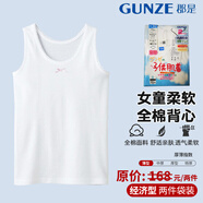 郡是【兩件裝】日本進(jìn)口春夏款薄款女童純棉背心抗菌防臭柔軟親膚透氣 白色 S 【AF4550B-100cm】