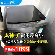 小天鵝（LittleSwan）新款全自動(dòng)波輪洗衣機(jī)10公斤大容量家用 免清洗內(nèi)筒 單脫水除螨快洗 9小時(shí)預(yù)約省水省電 以舊換新