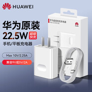 華為原裝充電器快充適用于華為P60/50/40/Nova5/4/3榮耀20s/X10/9X/X30i/暢玩30/40Plus/20手機(jī)通用 華為版【原封盒裝】22.5W SE充電器套裝
