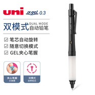 uni日本三菱自動(dòng)鉛筆不易斷鉛 鉛芯自動(dòng)旋轉0.5活動(dòng)鉛筆二倍速雙模式中小學(xué)生繪圖繪畫(huà)自動(dòng)筆插畫(huà)限定 【雙模式M3-1009】黑桿0.3