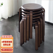 家逸實(shí)木凳子家用小板凳時(shí)尚簡(jiǎn)約圓凳可疊放餐椅 免安裝加固款6把裝