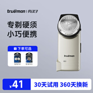真漢子077電動剃須刀刮胡刀剔須刀單頭旋轉(zhuǎn)式帶鬢角修剪器造型刀充電式刮胡子刀頭可水洗 078帶鬢角刀+2刀頭+1刀網(wǎng)普通裝