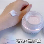 TSTTST冰肌如玉面霜50g 滋潤(rùn)改善干燥起皮補(bǔ)水保濕修護(hù)緊致舒緩 面霜50g