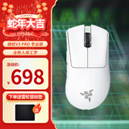 RAZER毒蝰V3PRO毒蝰v2pro毒蝰v4pro專業(yè)版蝰蛇v4pro耿鬼無線鼠標 煉獄蝰蛇V3pro專業(yè)版白色