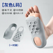 ZZ&FF扁平足鞋墊足弓足外翻內(nèi)八字平底XO型腿足底器平足后跟墊 足弓鞋墊【L碼40-45】灰色