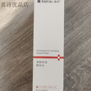 滿(mǎn)婷滿(mǎn)婷洗面奶凈螨保濕去i黑頭深層清滿(mǎn)清肌霜控i油潔面膏潔面乳水油 滿(mǎn)婷清滿(mǎn)凈痘精粹水 80ml