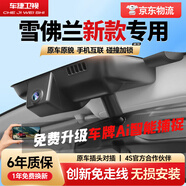 車捷衛(wèi)視雪佛蘭專用免走線高清行車記錄儀探界者邁銳寶XL科魯澤創(chuàng)酷星邁羅 【雙鏡頭】1296P前+720P后+64G內(nèi)存卡 賽歐