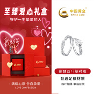 中國黃金 990足銀荊棘四葉草情侶戒指一對戒結婚紀念日禮物送女友 四葉草情侶對戒-情侶款【至臻愛(ài)心禮盒】