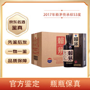 茅臺（MOUTAI）【名酒鑒真】茅臺賴茅傳承棕53度醬香型白酒老酒收藏送禮宴請 2017年 500mL 6瓶 賴茅傳承棕
