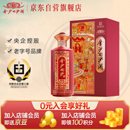 金沙回沙酒 鴻運 醬香型白酒 53度 500ml 單瓶裝 大曲坤沙送禮收藏