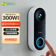360 可視門鈴5pro300W智能門鈴家用監(jiān)控攝像頭智能攝像機(jī)電子貓眼無線wifi 【300W】可視門鈴5pro 32G內(nèi)存卡升級64G
