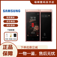 三星（SAMSUNG） SM-W2019高端翻蓋手機 心系天下4G智能商務(wù)庫存送禮長(cháng)輩智能手機 睿金(金色) 國版 6GB+128GB