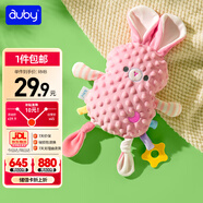 澳貝（auby）嬰幼兒玩具豆豆絨小兔子毛絨安撫玩偶可入口水巾哄睡+牙膠啃咬