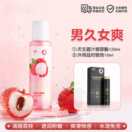 大象潤滑液劑油成人床上夫妻用品人體免洗男女性陰道高潮欲望情趣爽滑 【男久女爽】天生荔汁玻尿酸120ml+外用延時(shí)噴劑