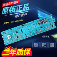 適用海爾滾筒洗衣機電腦板EG8012B39SU1 EG8012B39WU1驅動(dòng)板主板 原裝顯示板【115B】