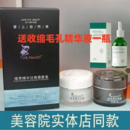xixi植萃精華日晚霜套盒送美白淡斑祛斑抗皺緊致祛痘精華液四代 早晚霜+毛孔收縮精華液