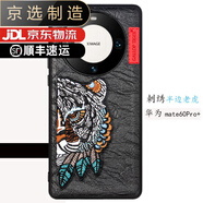 華為（HUAWEI）【品質(zhì)原裝】適用于mate60Pro手機殼刺繡貓頭鷹mate50錦鯉老虎中 華為Mate60Pro+ 半邊老虎 刺繡殼