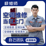 空調維修上門(mén)服務(wù)加氟移機清洗安裝服務(wù)上門(mén)加冷媒氟加雪種漏水不制冷中央空調加氟利昂拆裝 空調維修預約
