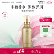 優(yōu)資萊緊致補水保濕提拉淡化細紋滋潤嫩膚國貨護膚品乳液生日禮物男女