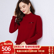 AMNCK羊絨衫女100%山羊絨女士半高領(lǐng)針織女裝品牌打底衫毛衣鄂爾多市產(chǎn) 紅色 XL-建議120-130斤