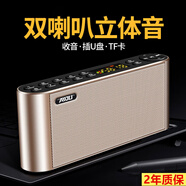 愛度（AIDU）愛度Q8便攜式mp3播放器插卡u盤音響藍(lán)牙音箱老年人專用收音機(jī)高端 土豪金 官方標(biāo)配
