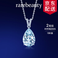 rarebeauty【生日禮物送女友老婆】海藍(lán)寶項鏈女寶石吊墜鎖骨鏈?zhǔn)罪棔r尚珠寶 2克拉海藍(lán)寶吊墜+金鏈-8倉發(fā)貨