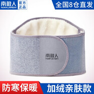 南極人（Nanjiren）護(hù)腰帶自發(fā)熱保暖腰間盤突出勞損夏季薄款久坐久站腰托男女士專用 【秋冬推薦】加絨保暖款 L（腰圍86-103cm）建議120-150斤