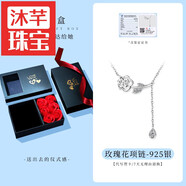 沐芊鏤空玫瑰花項鏈s925純銀項鏈送女友氣質(zhì)甜美素銀鎖骨鏈女士 [繁花禮盒·925銀]項鏈+證書(shū)+