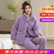 特絲格斯（TSGS）睡衣女冬季加厚套裝珊瑚絨三層夾棉衣加絨加大碼法蘭絨保暖家居服 2245紫色 2XL (建議體重135-155斤)