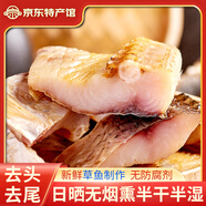 鄂峰 臘魚咸魚風干草魚塊 半干半濕臘魚塊湖南臘魚干貨湖北土特產(chǎn)腌魚 風干草魚塊8斤【餐飲批發(fā)】