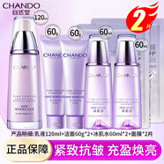 自然堂（CHANDO）【175.3萬人回購該品牌】自然堂凝時護膚品套裝 緊致抗皺淡化細紋 潔120+水120+乳120+面膜2片