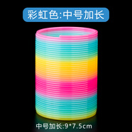 彩虹圈超長兒童魔力彈簧圈男孩女孩彈力圈寶寶發(fā)光早教彈彈圈玩具 彩虹色中號加長(9cm長)