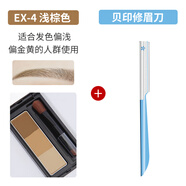 嘉娜寶日本凱婷KATE眉粉凱朵三色立體持久不脫色鼻影自然眉筆帶刷 EX4-淺棕+貝印修眉刀 2.2g