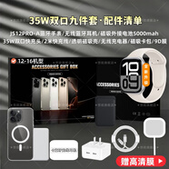 悠琉新款華強北九件套配件適用蘋(píng)果六件套手機充電器16/15磁吸無(wú)線(xiàn)充電寶35W雙口快充耳機智能智能手表 頂配【35W雙口九件套】商務(wù)黑·禮盒 蘋(píng)果16pro