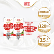 德亞（Weidendorf）德國(guó)進(jìn)口原生高鈣全脂純牛奶1L*12盒 學(xué)生營(yíng)養(yǎng)早餐